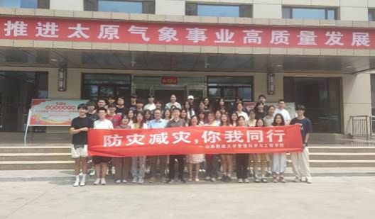 正妹av
应急管理专业开展“防灾减灾，你我同行”小学期系列活动